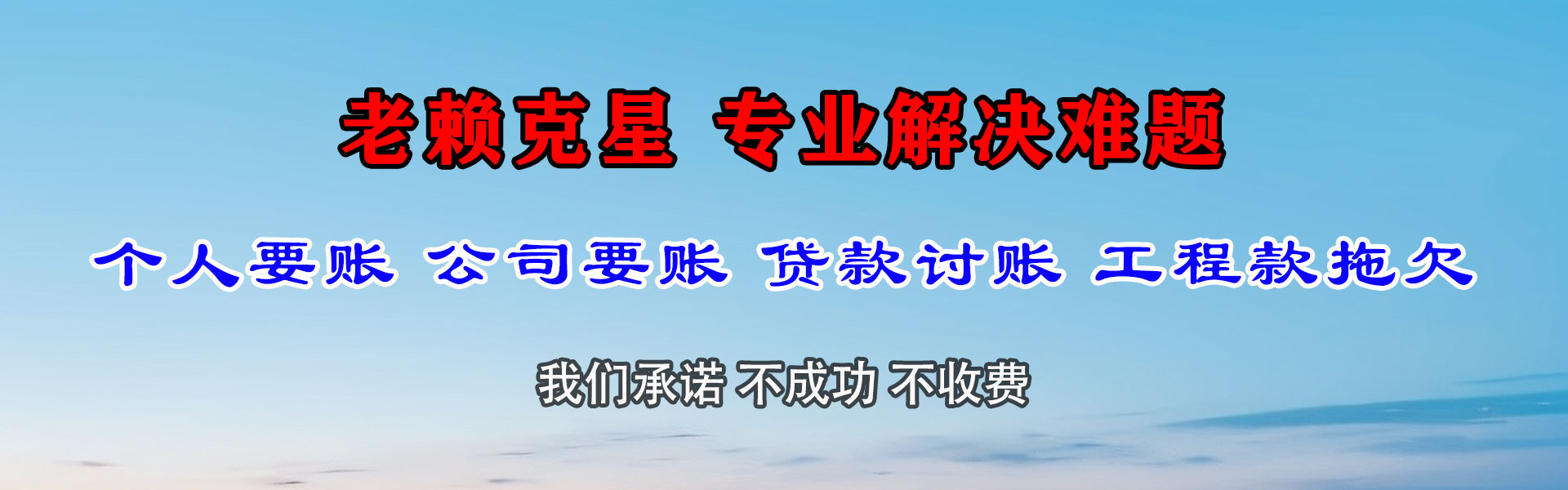 烈山追债公司